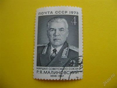 Лот: 1797114. Фото: 1. Лот №243. Марка (состояние на... Марки