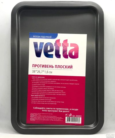 Лот: 5745765. Фото: 1. ⬛ Противень VETTA прямоугольный... Формы для запекания, выпечки