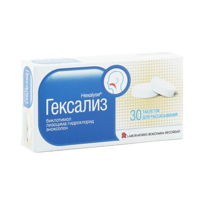 Лот: 23714823. Фото: 1. Гексализ таб. для рассасыв. №30. Лекарства