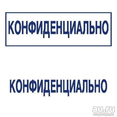 Лот: 8952566. Фото: 1. Готовая печать/штамп клише без... Печати, штампы, оснастки