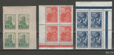 Лот: 16705529. Фото: 1. Лот угловых квартблоков РСФСР... Марки