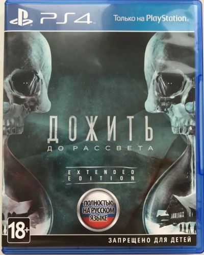 Лот: 9938818. Фото: 1. Until Dawn. Дожить до рассвета... Игры для консолей