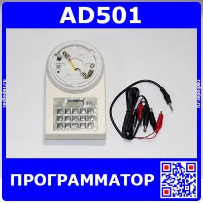 Лот: 24392278. Фото: 1. AD501 - адресный программатор... Другое (радиодетали  (электронные компоненты))