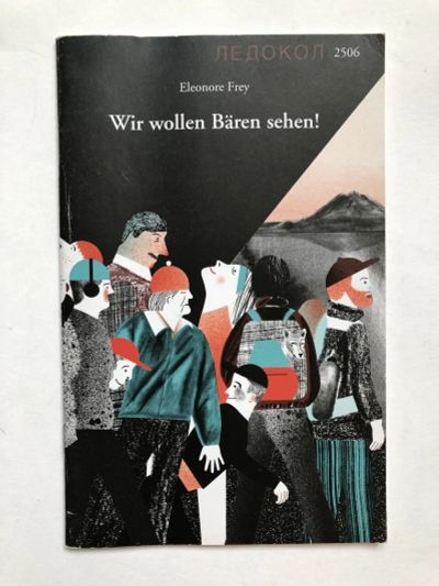 Лот: 23278326. Фото: 1. Wir wollen Baren sehen (Мы хотим... Другое (литература, книги)