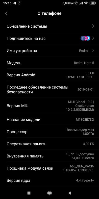 Лот: 13475331. Фото: 1. Смартфон Xiaomi Redmi Note 5 4... Смартфоны