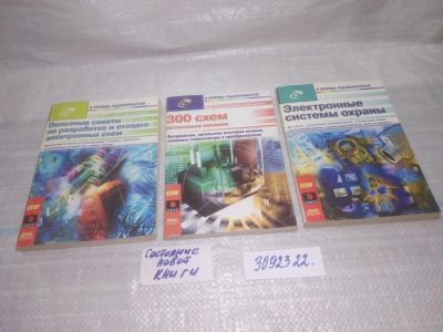 Лот: 25713592. Фото: 1. ozЮ/вбЮ(3092322)В помощь радиолюбителю... Электротехника, радиотехника