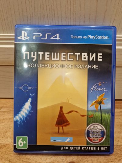 Лот: 20017491. Фото: 1. Путешествие и Flower PS4 / Лицензионный... Игры для консолей