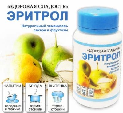 Лот: 6367689. Фото: 1. Эритрол 100 гр. Диетическое питание