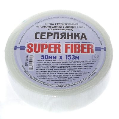 Лот: 24081740. Фото: 1. Серпянка 50 мм, основа стекловолокно... Клеи, герметики, пена монтажная, клейкие ленты