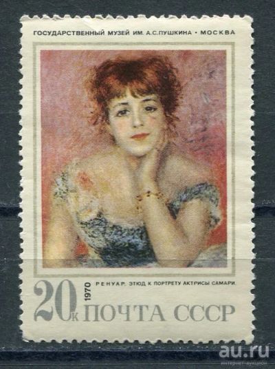 Лот: 15689595. Фото: 1. 1970 СССР Эрмитаж Зарубежная живопись... Марки
