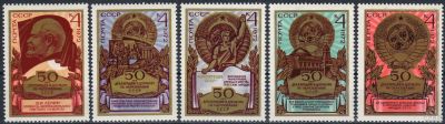 Лот: 15140639. Фото: 1. 1972, октябрь. 50-летие образования... Марки