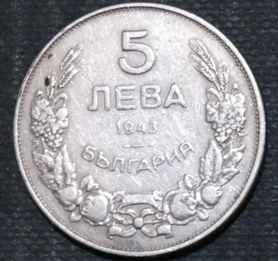 Лот: 11817985. Фото: 1. Болгария. 5 левов. 1912 год. Остальные страны