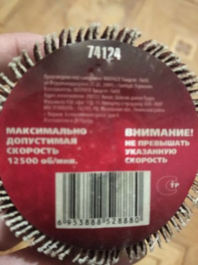 Лот: 17162401. Фото: 1. Насадка для шлифовки. Диск. Расходные материалы, сменные насадки