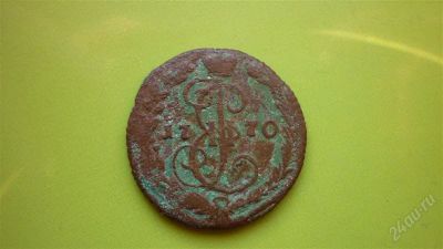 Лот: 1630794. Фото: 1. Денга 1770 г.ЕМ, с рубля. Россия до 1917 года