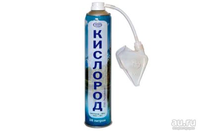 Лот: 8552182. Фото: 1. Кислородный баллончик с маской... Оборудование