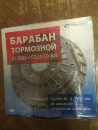 Лот: 16204753. Фото: 1. Барабан тормозной ваз 2108 - 2109... Тормозная система