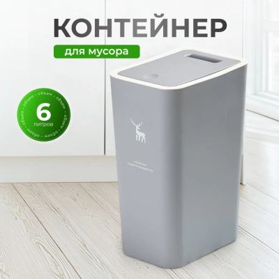 Лот: 24415274. Фото: 1. Контейнер для мусора пластик... Корзины, контейнеры