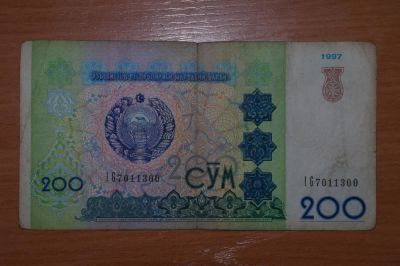 Лот: 4860803. Фото: 1. Узбекистан 200 сум 1997. Россия, СССР, страны СНГ