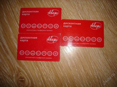 Лот: 135338. Фото: 1. Платиновая Дисконтка в Аверс... Красноярск