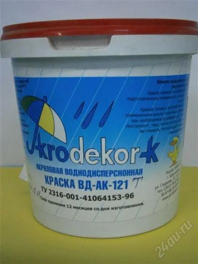 Лот: 2468325. Фото: 1. краска теплосберегающая с нано... Утеплитель и изоляционные материалы