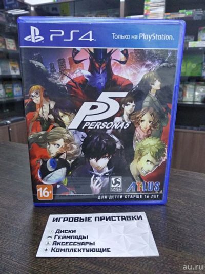 Лот: 15157337. Фото: 1. Persona 5. Лицензионный диск для... Игры для консолей