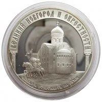 Лот: 14206815. Фото: 1. 3 рубля 2009 года Великий Новгород... Россия после 1991 года