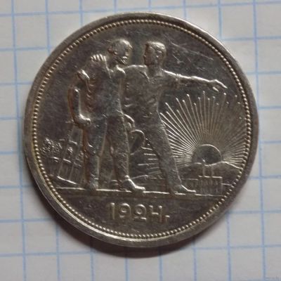 Лот: 18686823. Фото: 1. 1 рубль 1924г. Россия и СССР 1917-1991 года