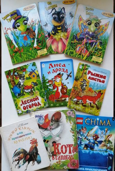 Лот: 15760384. Фото: 1. Книги детские. Художественная для детей