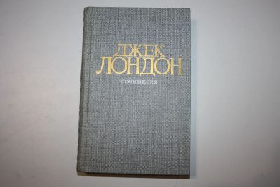Лот: 24614612. Фото: 1. Сочинения. В четырех томах. Том... Художественная