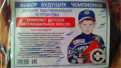 Лот: 7343629. Фото: 1. детское устройство удерживающие... Детские автокресла