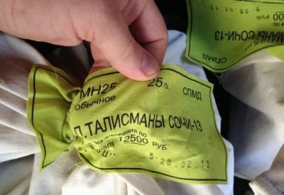 Лот: 3257693. Фото: 1. коробка сочи-лучики с рубля три... Россия после 1991 года
