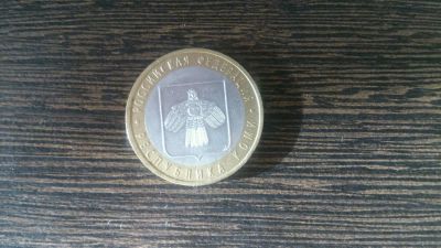 Лот: 5077025. Фото: 1. 10 рублей 2009 года. Республика... Россия после 1991 года