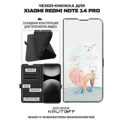 Лот: 25380568. Фото: 1. Чехол Krutoff Eco Book "Кракен... Чехлы, бамперы