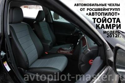 Лот: 4703806. Фото: 1. Toyota Camry VII с 2011 чехлы... Чехлы, коврики, оплетки руля
