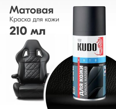 Лот: 20871568. Фото: 1. Краска Kudo 5271М для кожи и руля... Всё для покраски