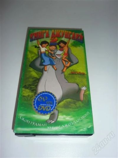 Лот: 1720224. Фото: 1. Мультфильм "Книга джунглей" б... Видеозаписи, фильмы