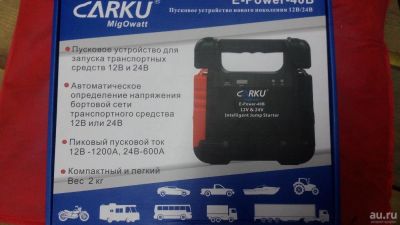 Лот: 8847540. Фото: 1. Пуско-зарядное устройство CARKU... Пуско-зарядные устройства