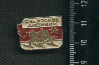 Лот: 16419733. Фото: 1. (№ 6068 ) значки Красноярск Сибирская... Памятные медали