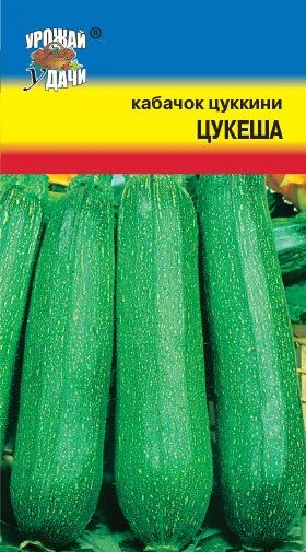 Лот: 11009408. Фото: 1. Семена кабачка-цуккини "Цукеша... Овощи