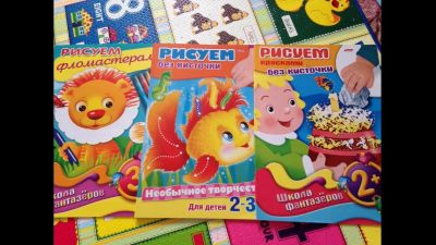 Лот: 9225674. Фото: 1. Рисуем без кисточки. Для рисования