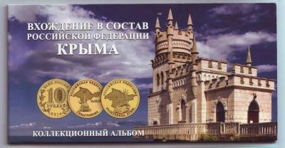 Лот: 12879245. Фото: 1. Альбом с купюрой и монетами -... Россия после 1991 года