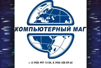 Лот: 6788950. Фото: 1. Компьютерный МАГ. (Ремонт компьютеров... IT-услуги (сайты, 1C, IT аутсорсинг)