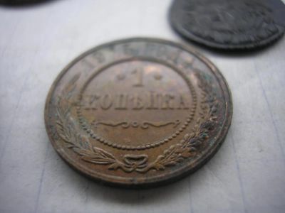 Лот: 8242671. Фото: 1. Отличная копейка 1915 года. Чуть... Россия до 1917 года