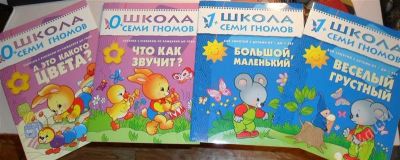 Лот: 2833493. Фото: 1. Отдам 4 книги из "Школы семи гномов... Другое (детям и родителям)