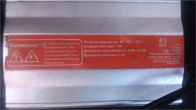 Лот: 7471763. Фото: 1. Автомобильный инвертор 12/220V. Электроприборы для автомобиля
