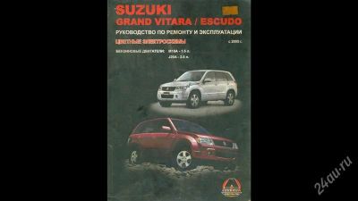 Лот: 2775591. Фото: 1. Эл.книга по ремонту,обслуж и экспл... Транспорт