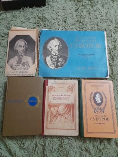 Лот: 25031815. Фото: 1. Книги А. В. Суворов. Мемуары, биографии