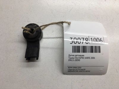 Лот: 20385236. Фото: 1. Датчик детонации Toyota Vitz 2006... Электрооборудование