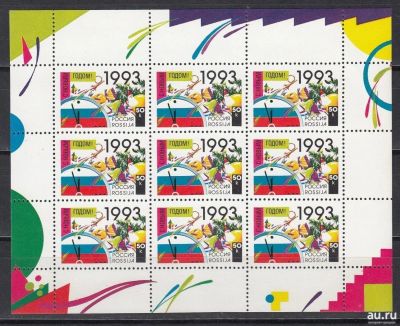Лот: 13534044. Фото: 1. *1992, декабрь. С Новым, 1993... Марки