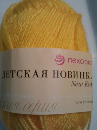 Лот: 5137101. Фото: 1. пряжа Детская новинка №1. Ткани, нитки, пряжа